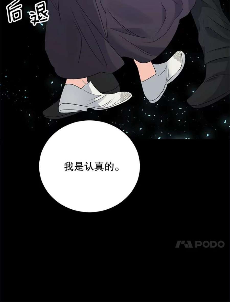 伯爵孤女的重生75.开学