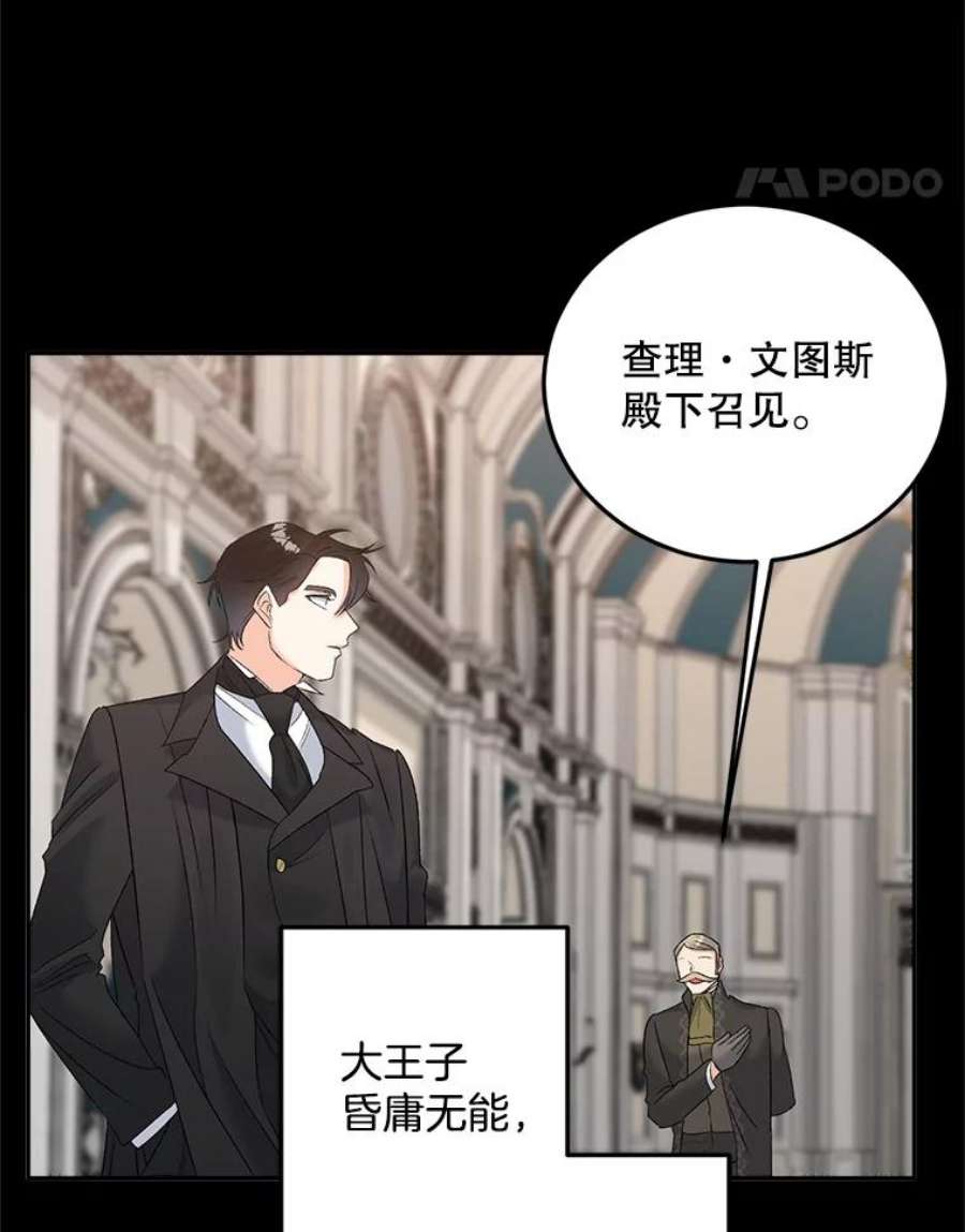 伯爵孤女的重生75.开学