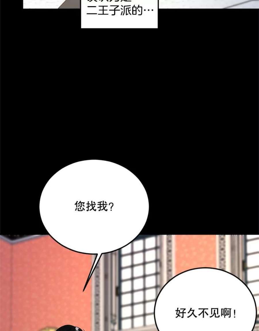 伯爵孤女的重生75.开学