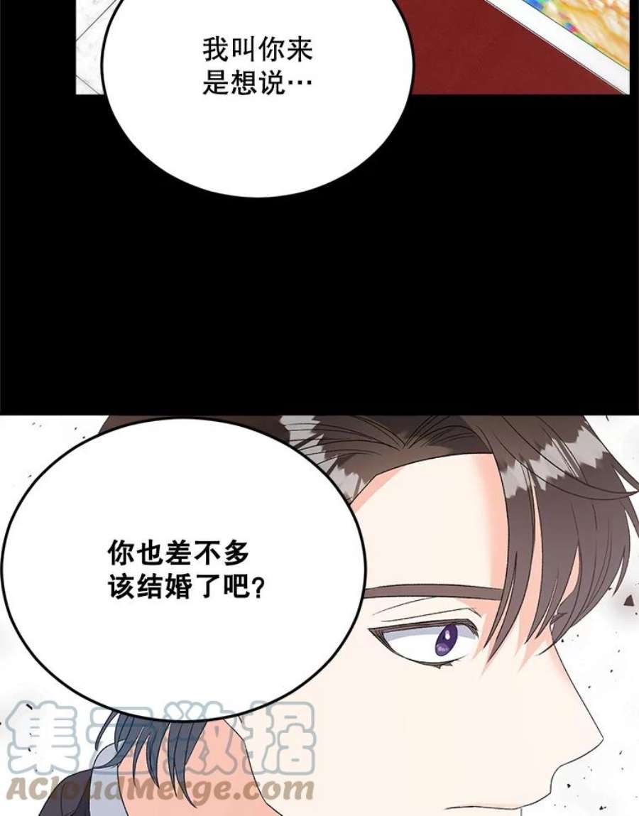 伯爵孤女的重生75.开学