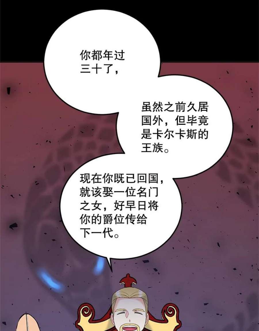 伯爵孤女的重生75.开学