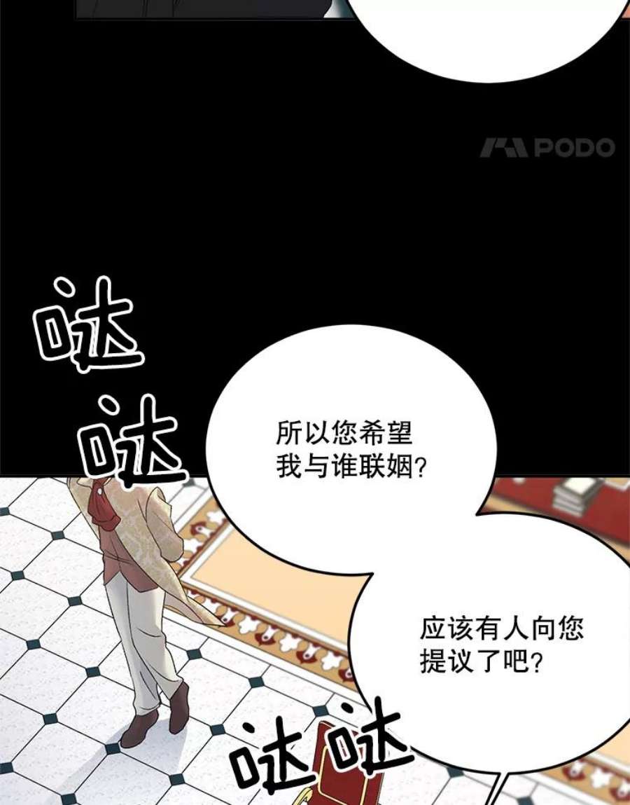 伯爵孤女的重生75.开学