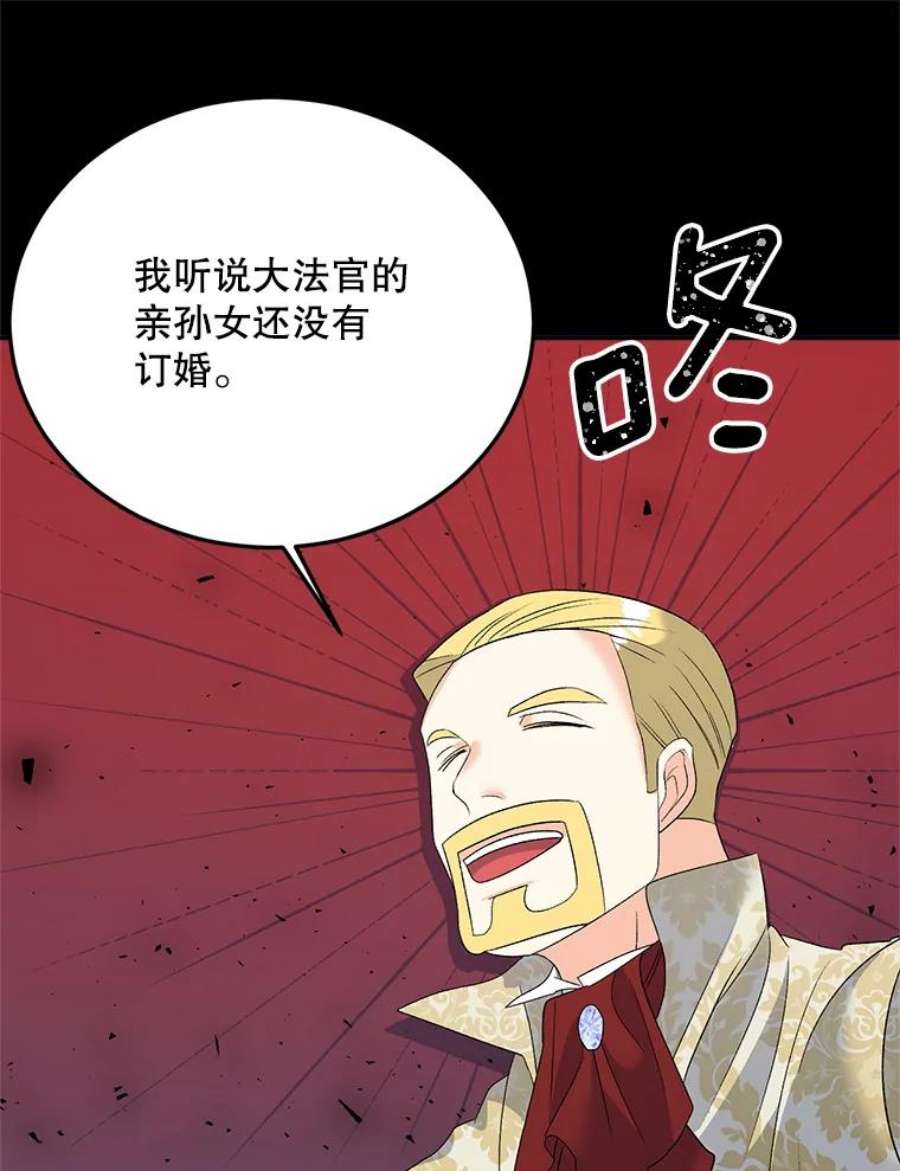 伯爵孤女的重生75.开学