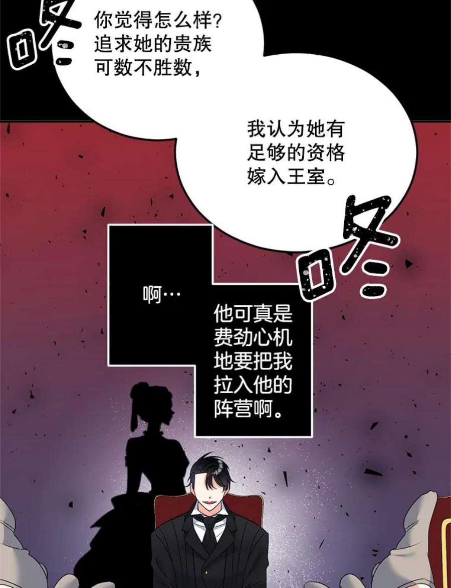 伯爵孤女的重生75.开学