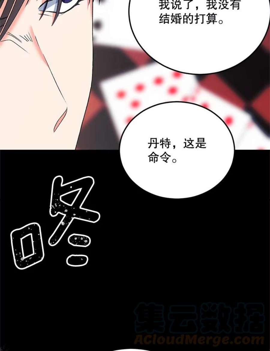 伯爵孤女的重生75.开学