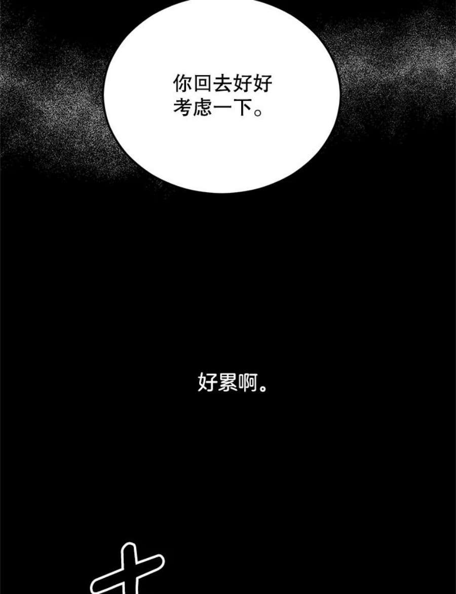 伯爵孤女的重生75.开学