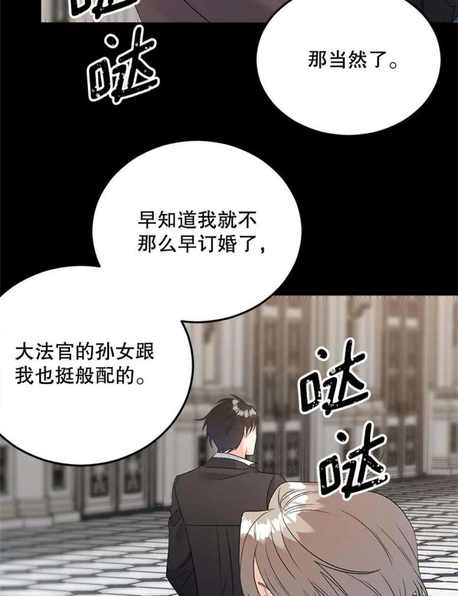 伯爵孤女的重生75.开学