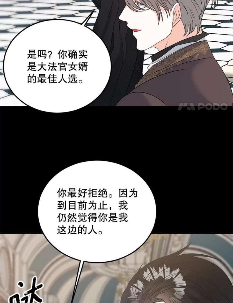 伯爵孤女的重生75.开学