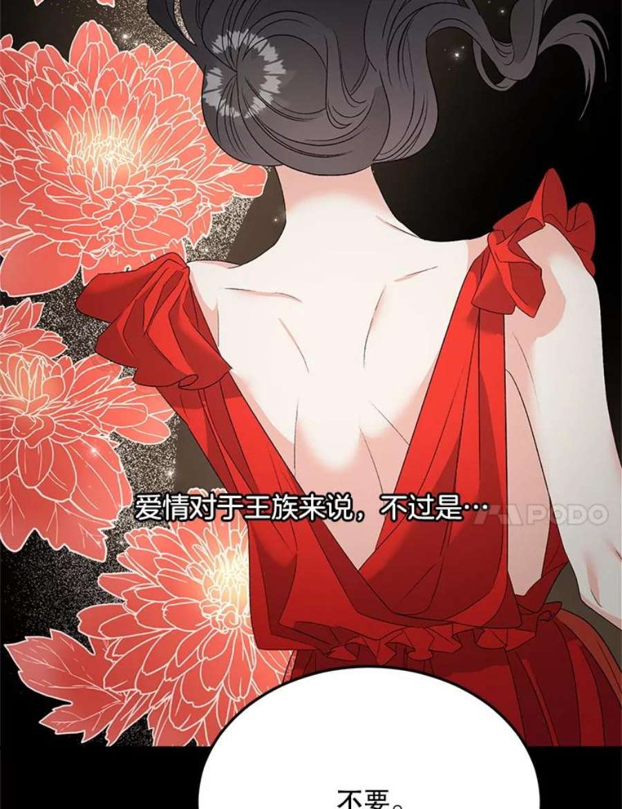 伯爵孤女的重生75.开学