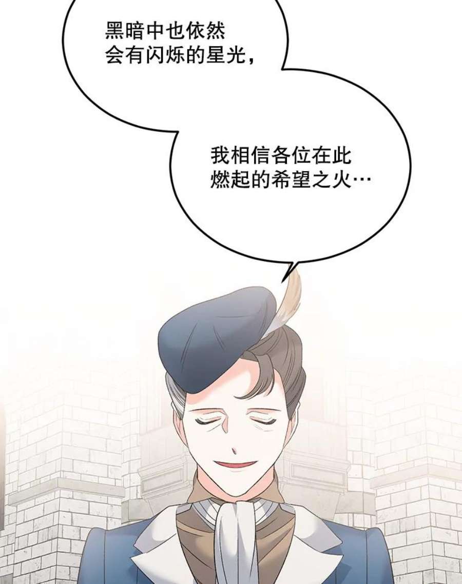 伯爵孤女的重生75.开学