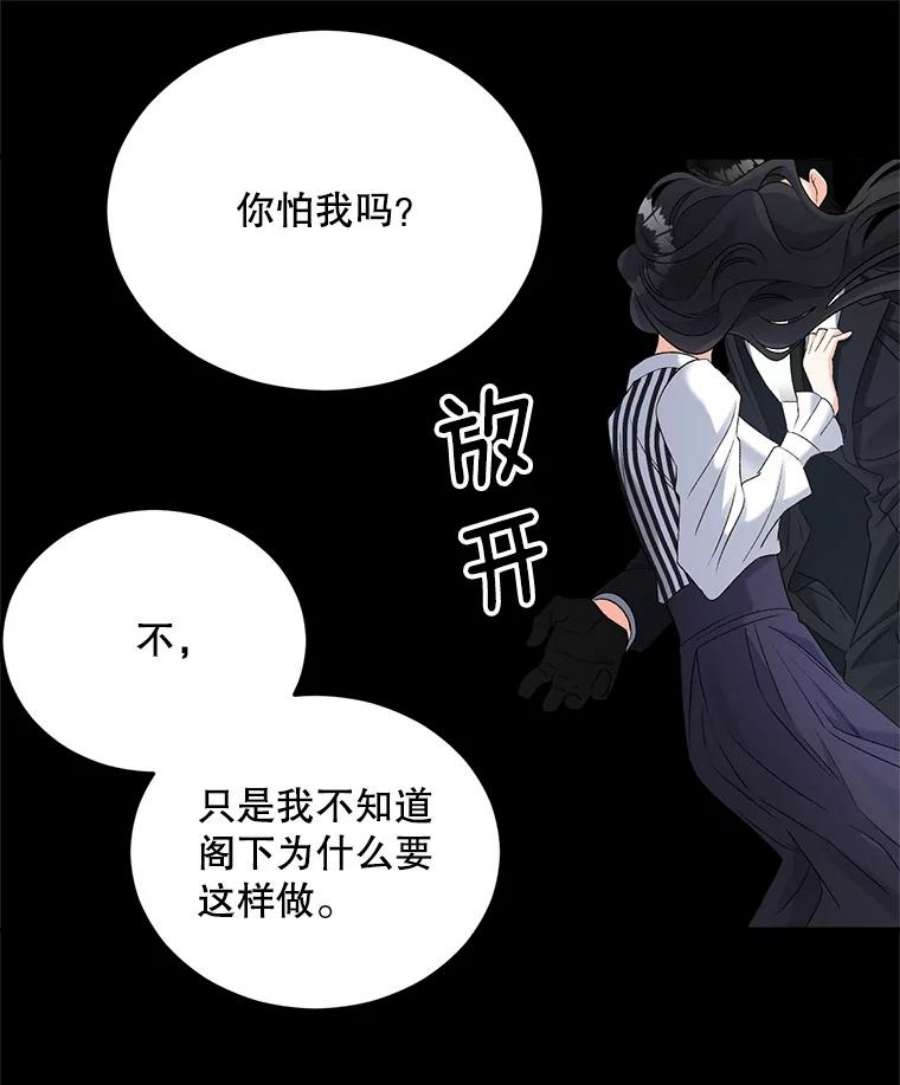 伯爵孤女的重生75.开学