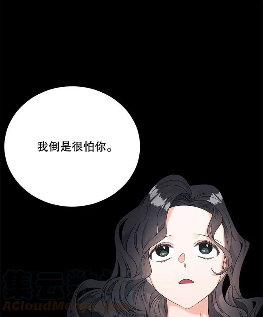 伯爵孤女的重生75.开学