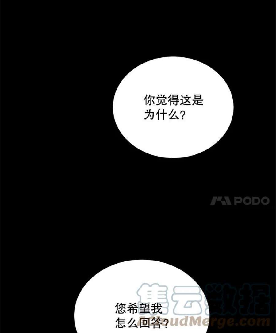 伯爵孤女的重生75.开学