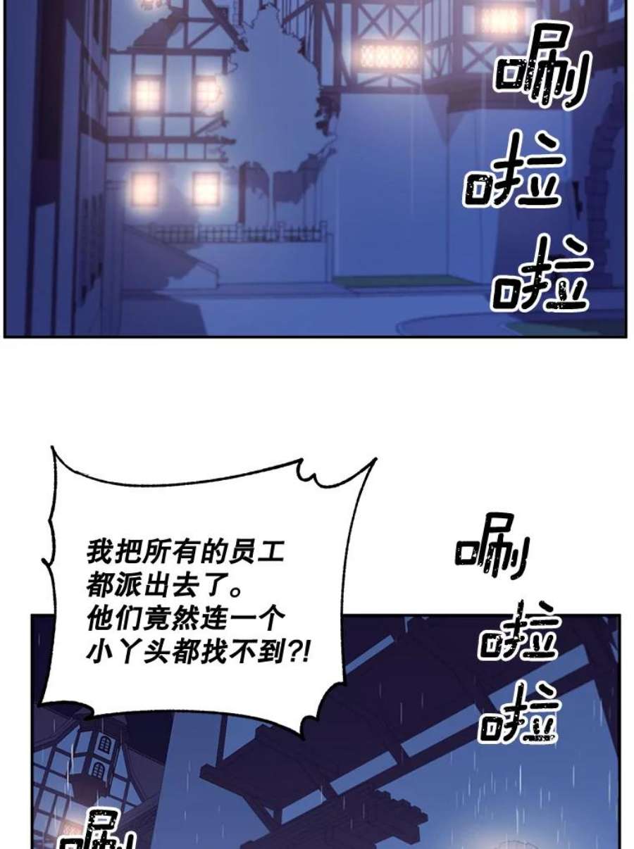 伯爵孤女的重生76.离家出走的女孩
