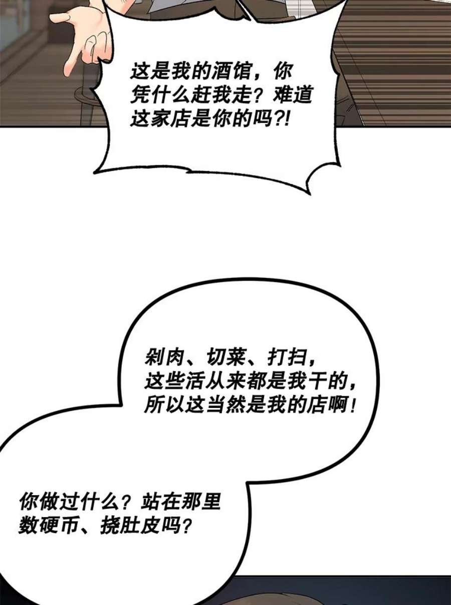 伯爵孤女的重生76.离家出走的女孩