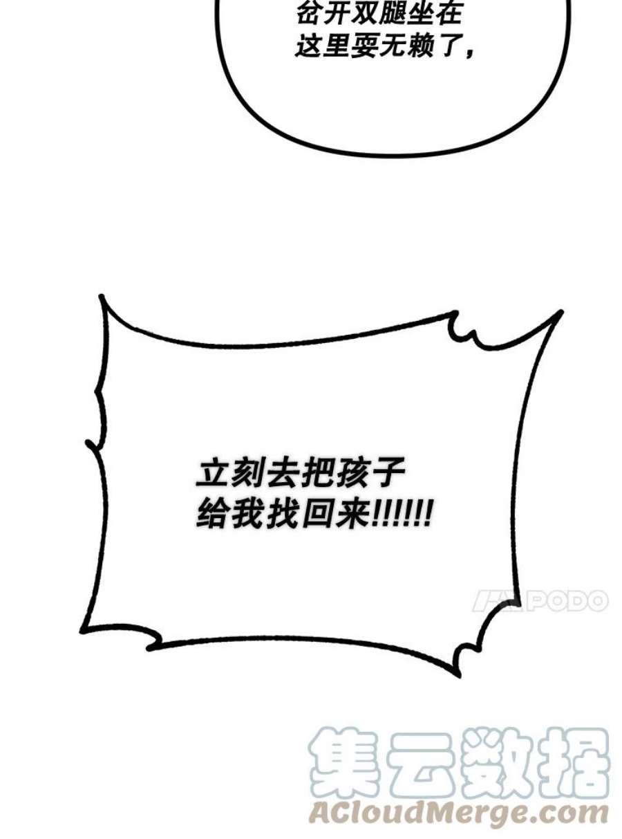 伯爵孤女的重生76.离家出走的女孩