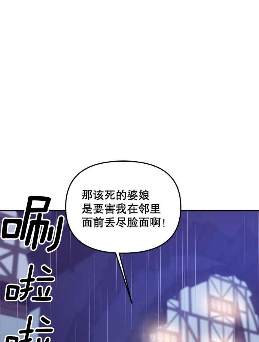 伯爵孤女的重生76.离家出走的女孩