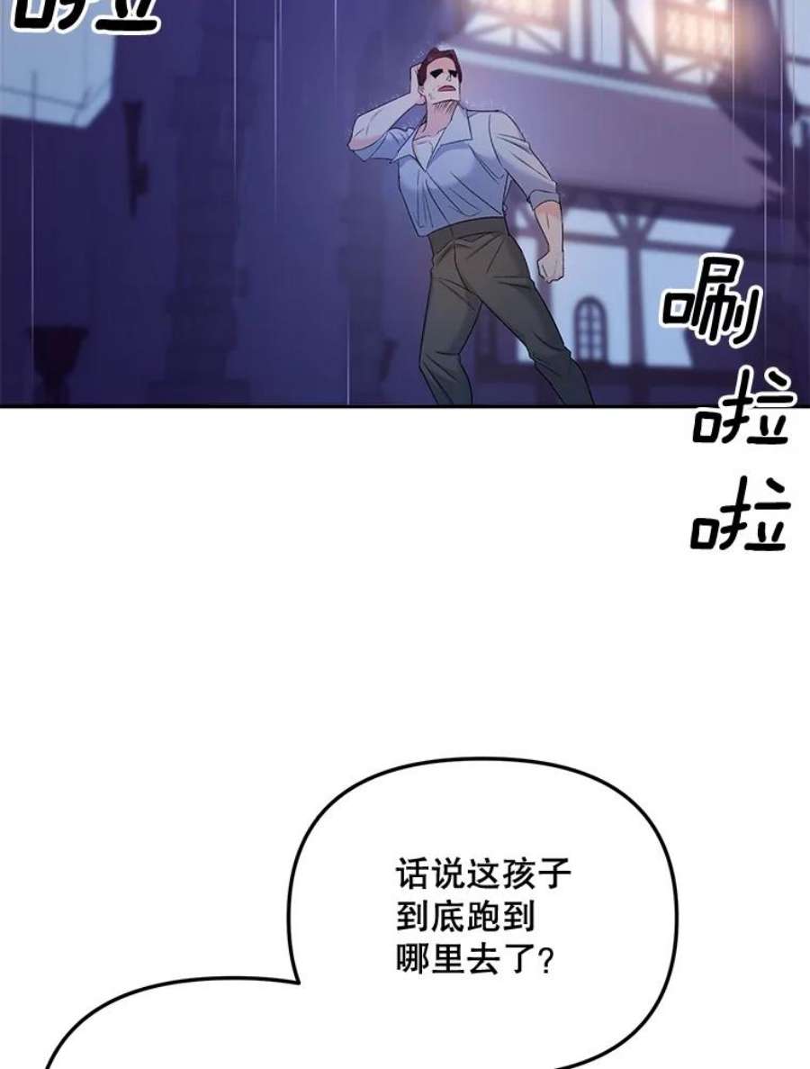 伯爵孤女的重生76.离家出走的女孩