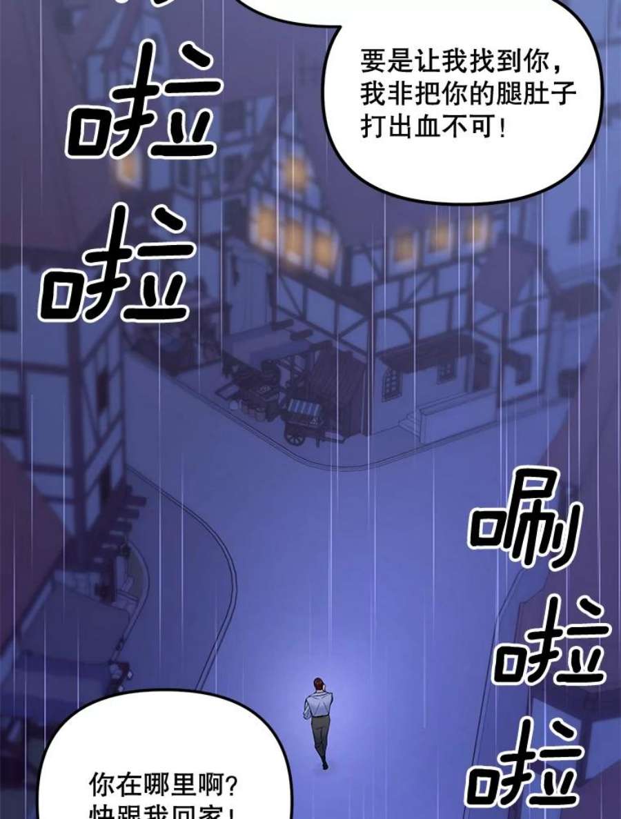 伯爵孤女的重生76.离家出走的女孩