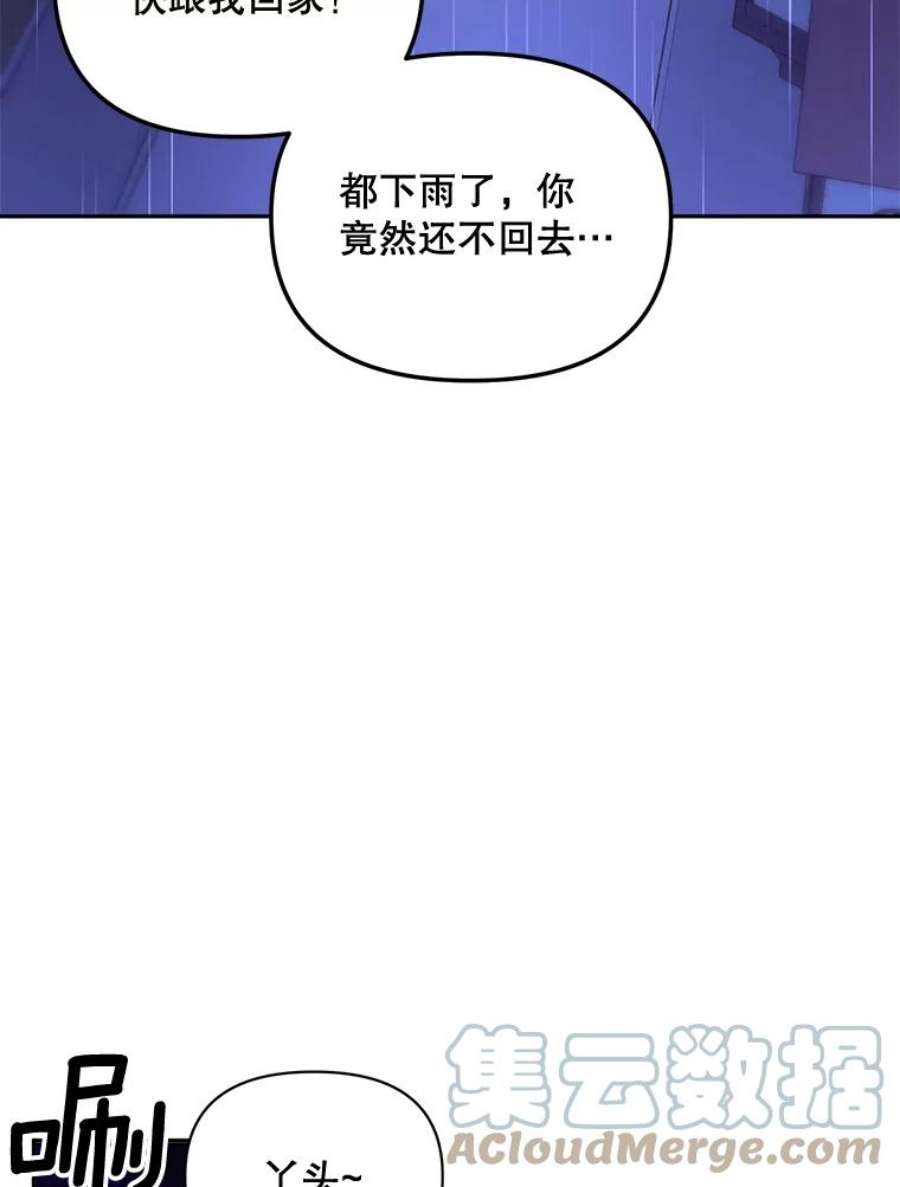 伯爵孤女的重生76.离家出走的女孩