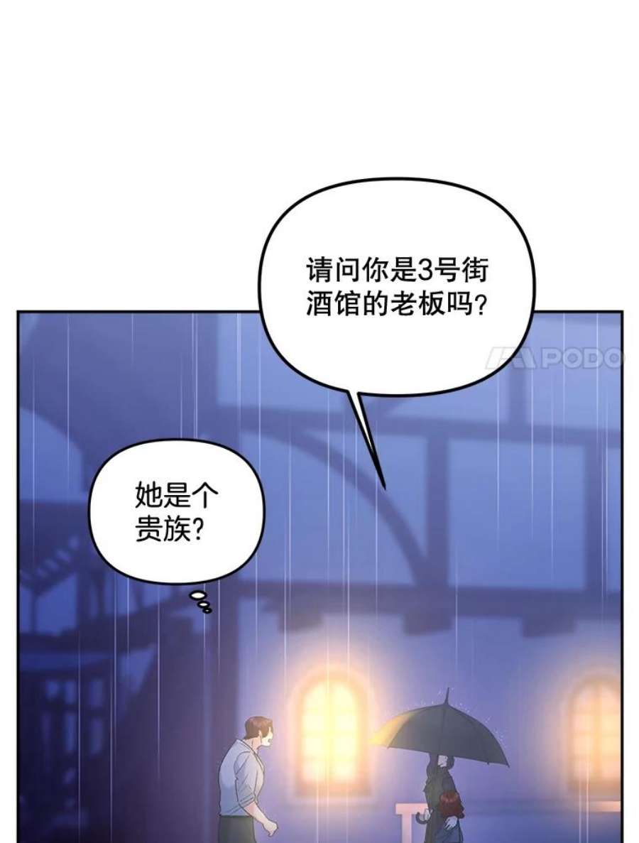 伯爵孤女的重生76.离家出走的女孩