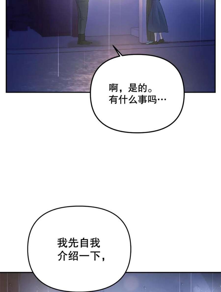 伯爵孤女的重生76.离家出走的女孩