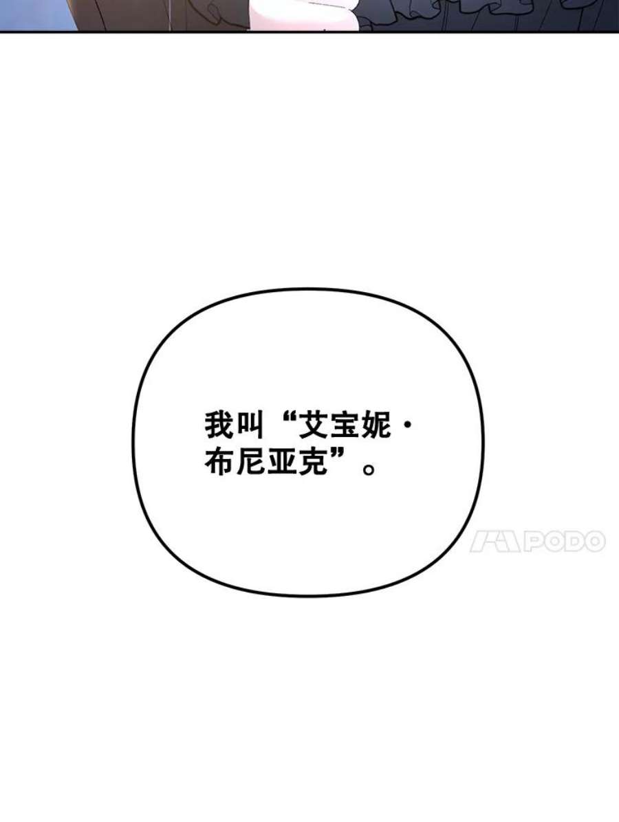 伯爵孤女的重生76.离家出走的女孩