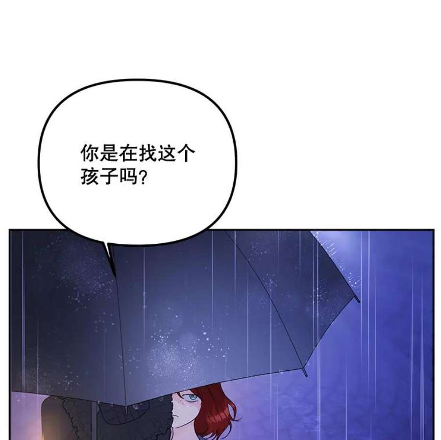伯爵孤女的重生76.离家出走的女孩