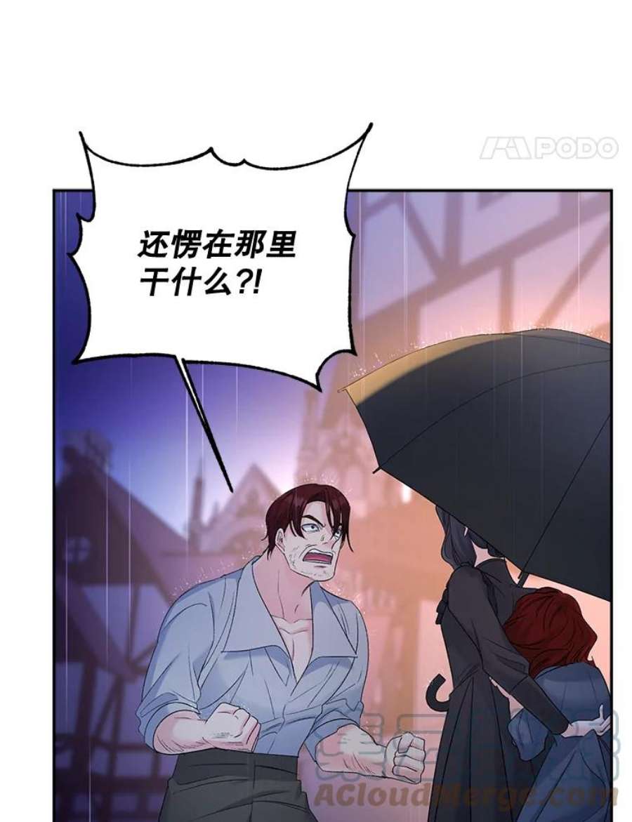 伯爵孤女的重生76.离家出走的女孩