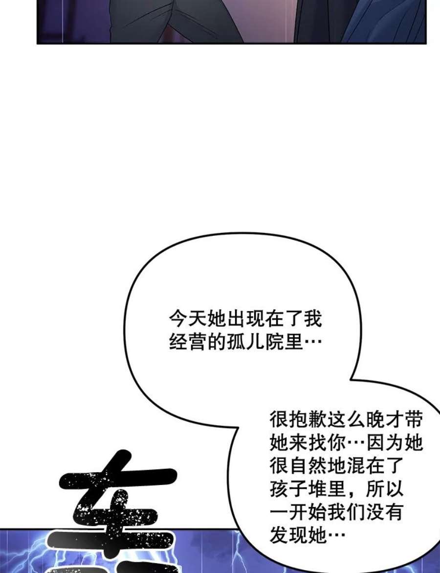 伯爵孤女的重生76.离家出走的女孩