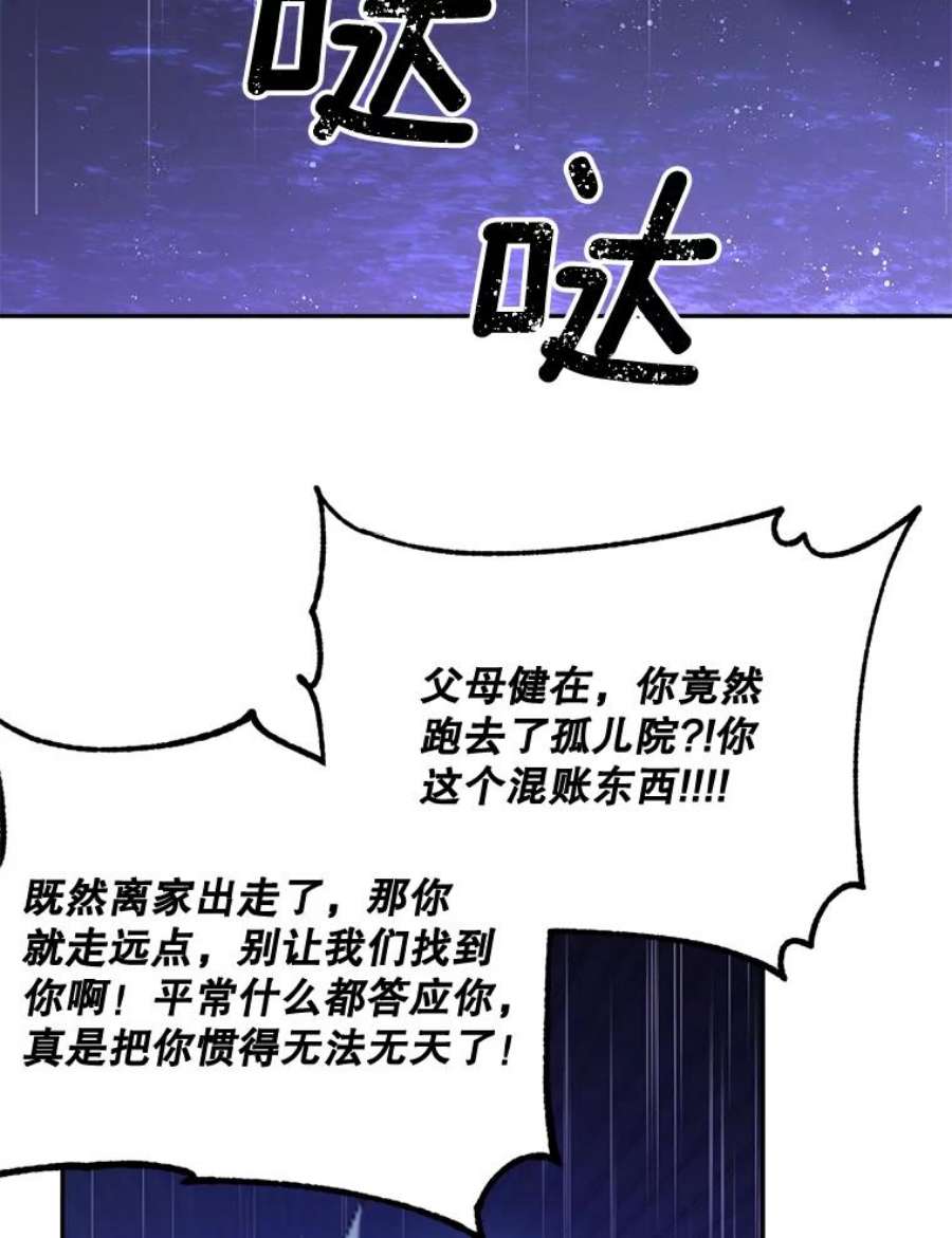 伯爵孤女的重生76.离家出走的女孩