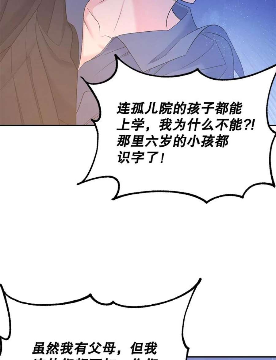 伯爵孤女的重生76.离家出走的女孩