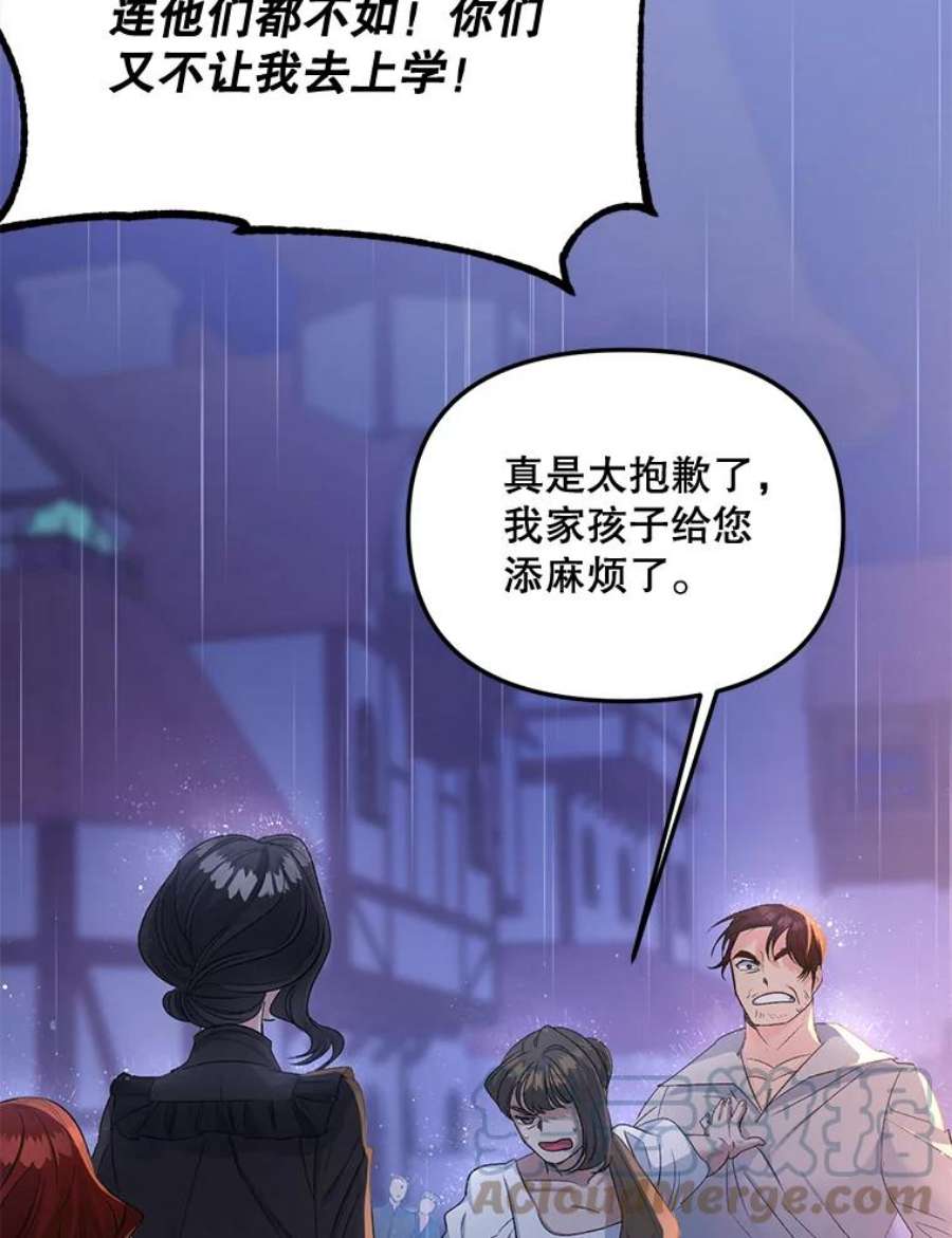 伯爵孤女的重生76.离家出走的女孩