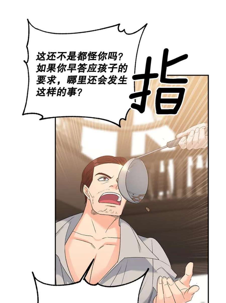伯爵孤女的重生76.离家出走的女孩