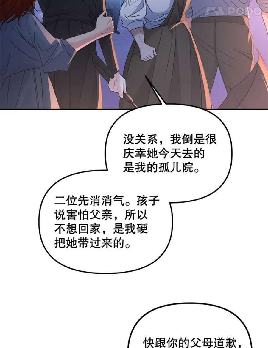 伯爵孤女的重生76.离家出走的女孩