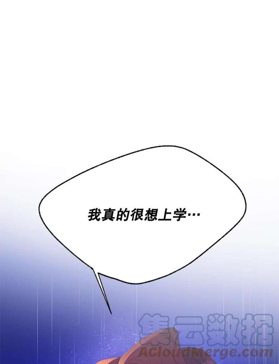 伯爵孤女的重生76.离家出走的女孩