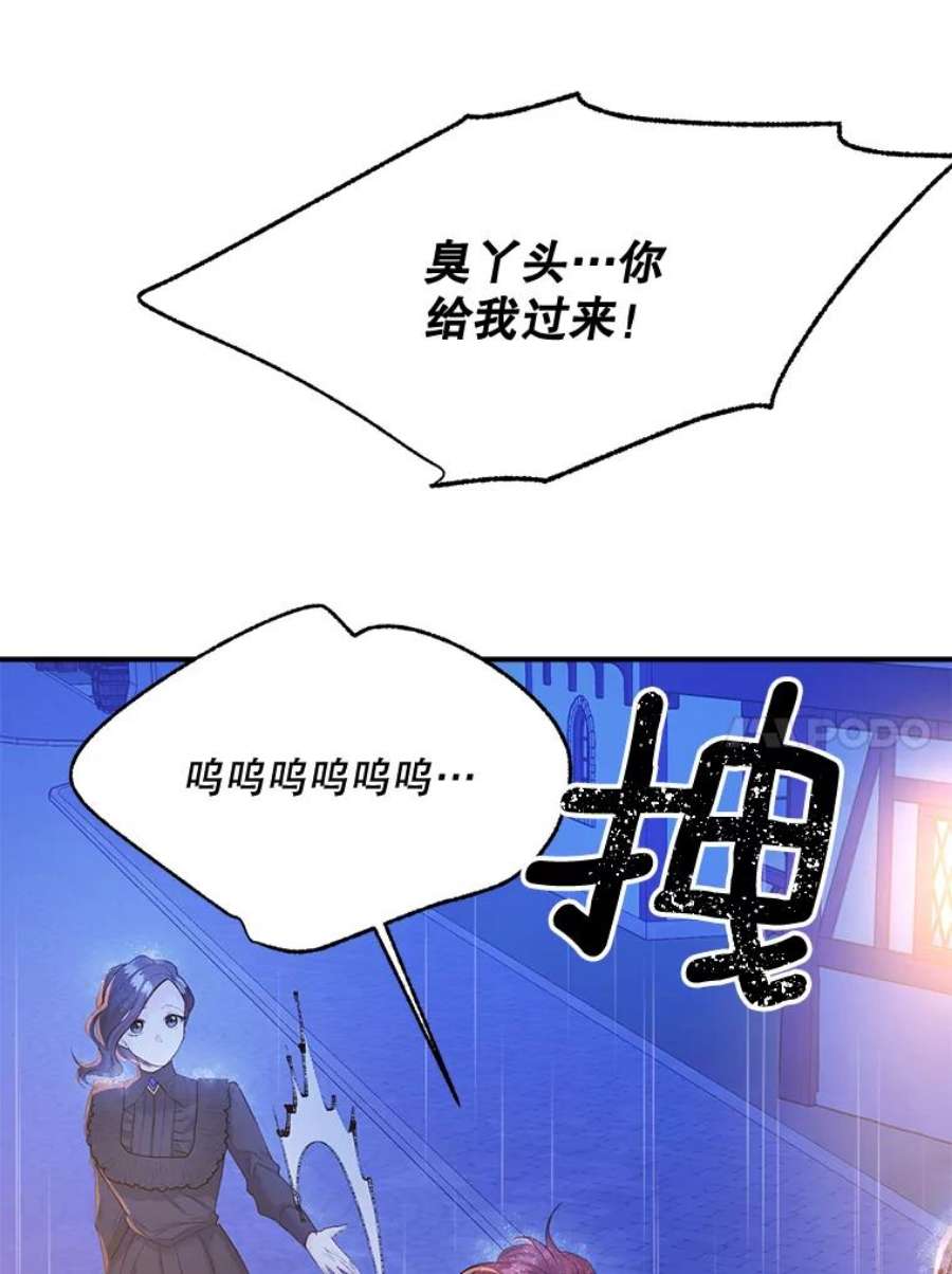 伯爵孤女的重生76.离家出走的女孩