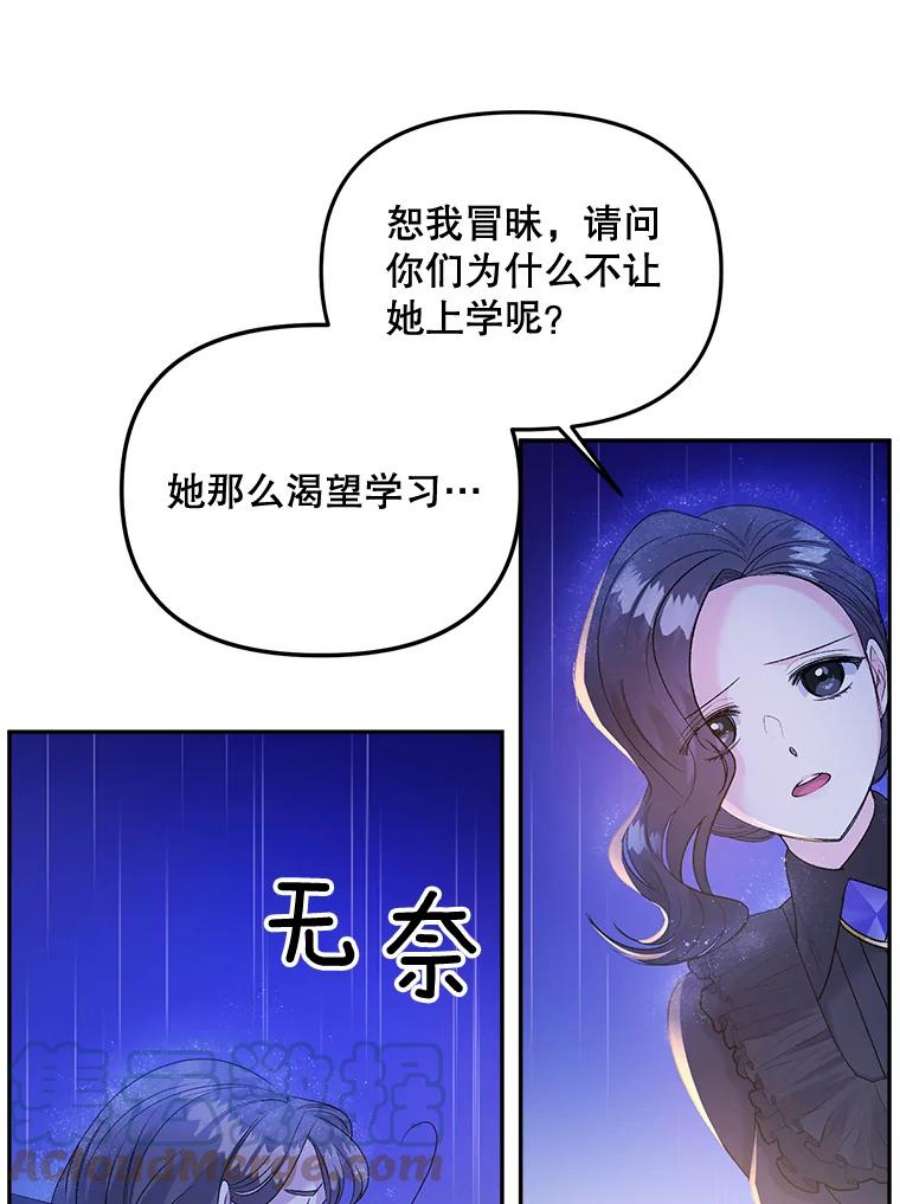 伯爵孤女的重生76.离家出走的女孩