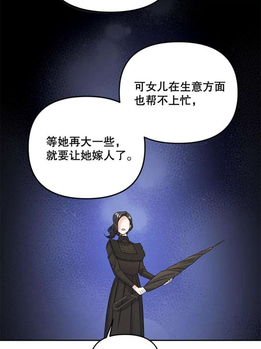 伯爵孤女的重生76.离家出走的女孩