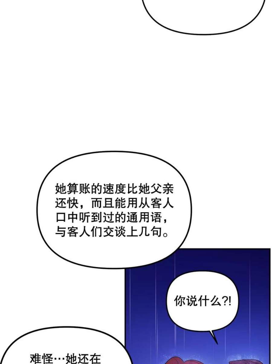 伯爵孤女的重生76.离家出走的女孩