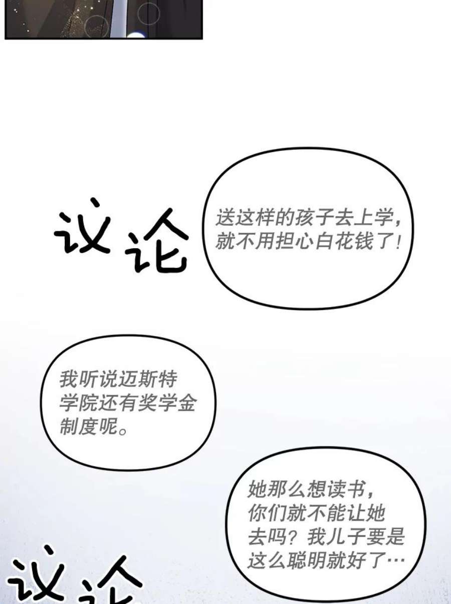 伯爵孤女的重生76.离家出走的女孩