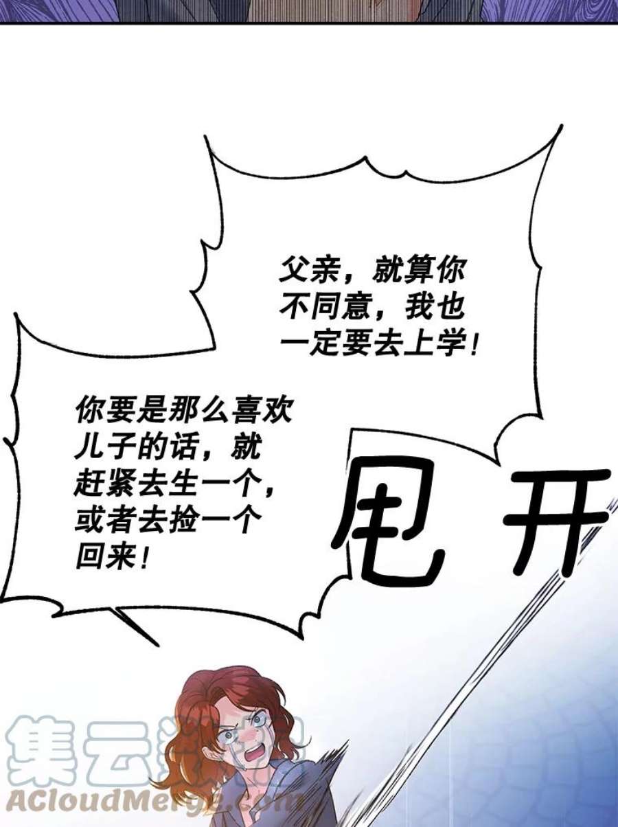 伯爵孤女的重生76.离家出走的女孩