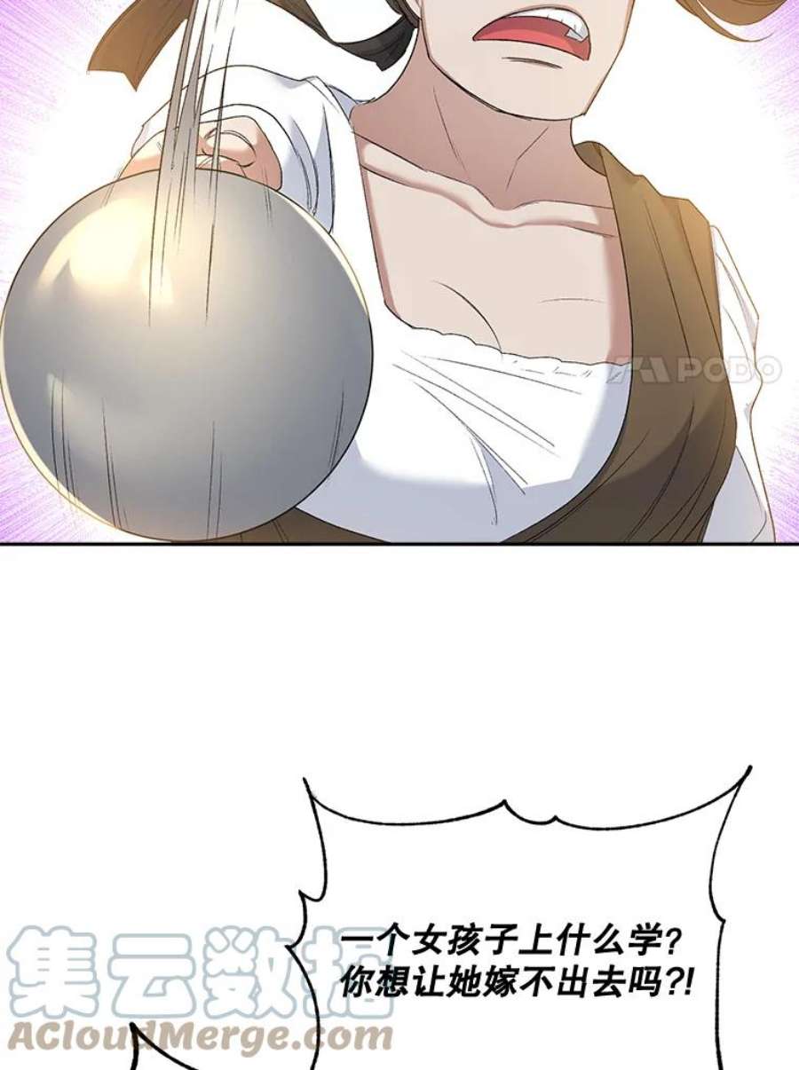 伯爵孤女的重生76.离家出走的女孩