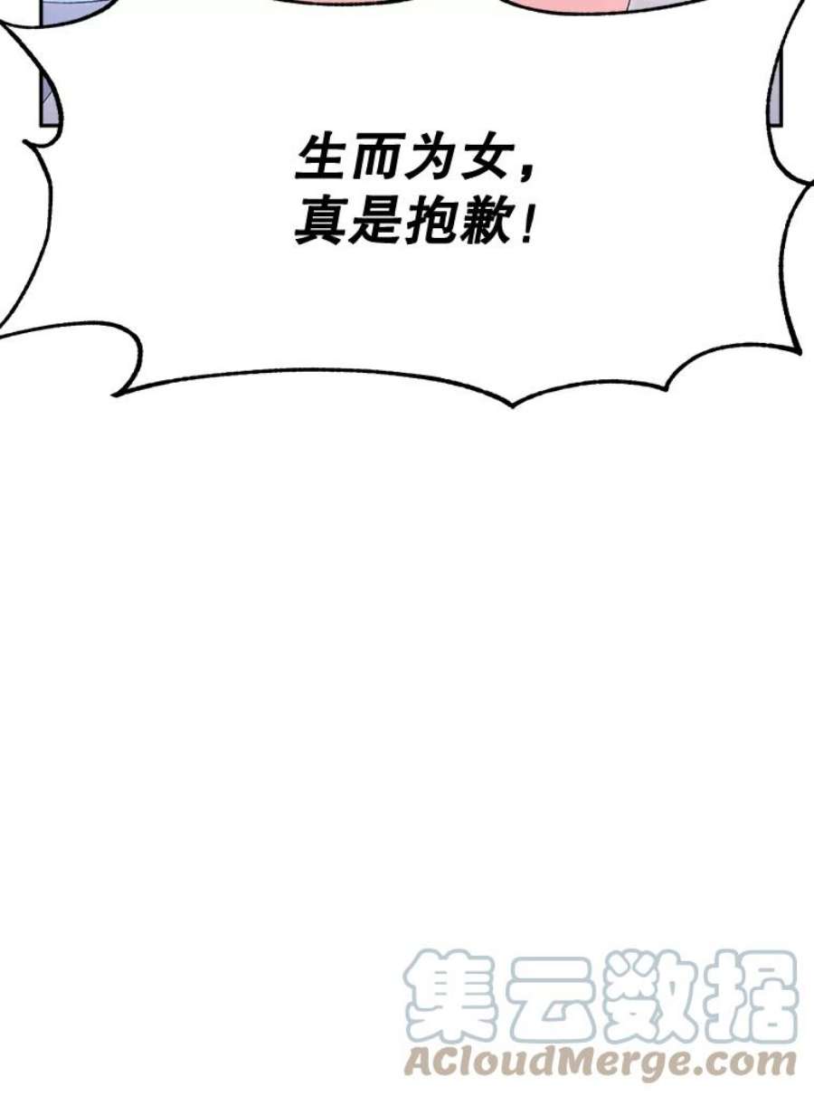 伯爵孤女的重生76.离家出走的女孩