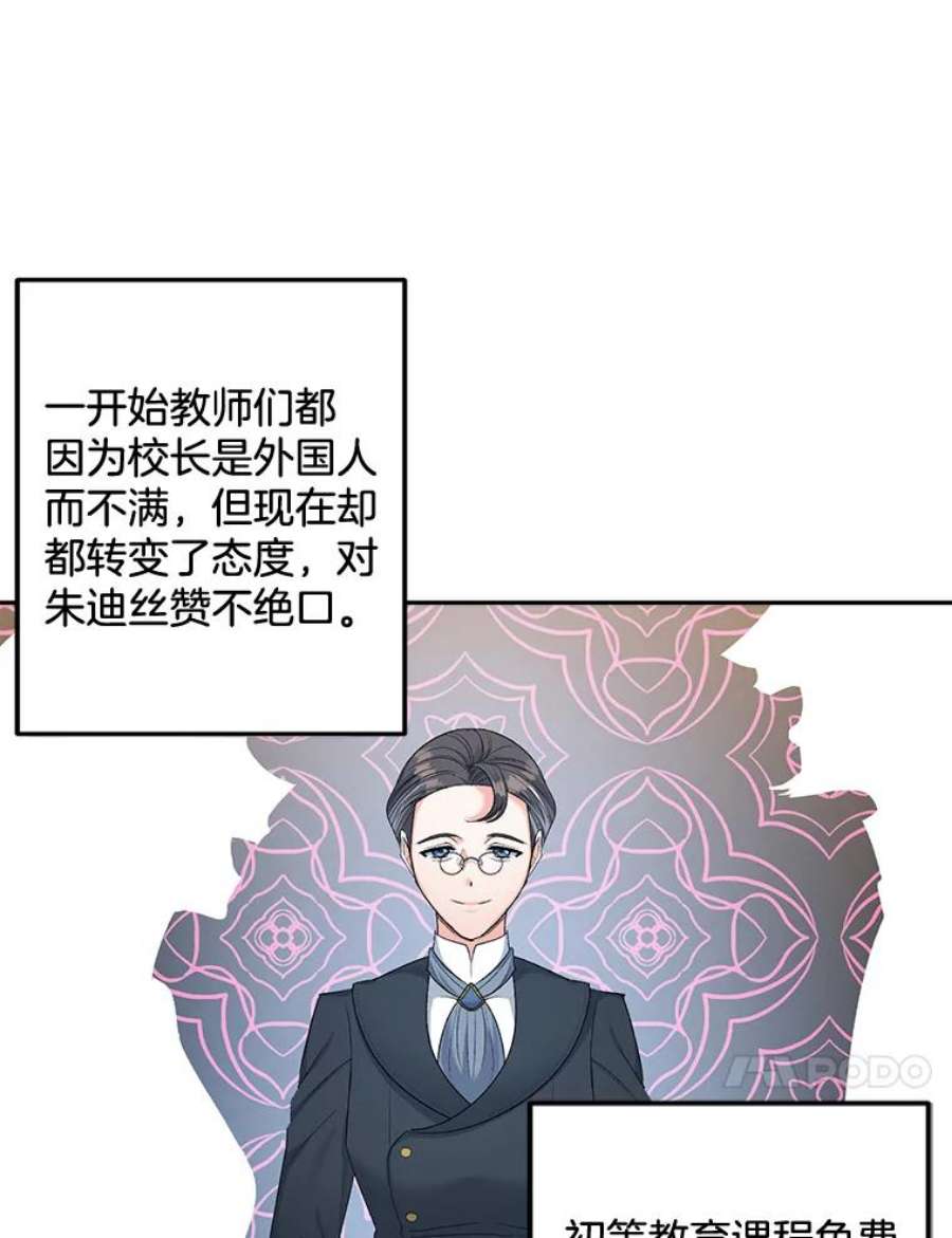 伯爵孤女的重生76.离家出走的女孩
