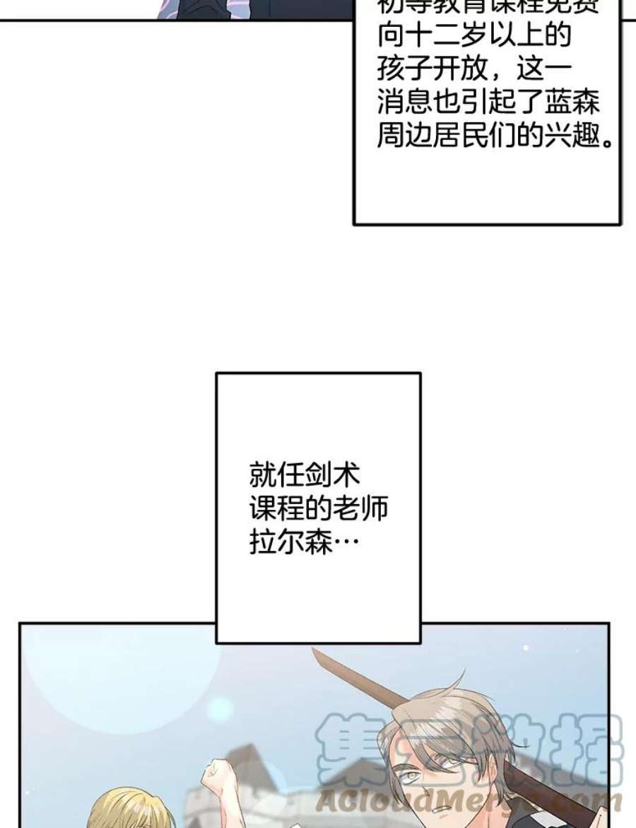 伯爵孤女的重生76.离家出走的女孩