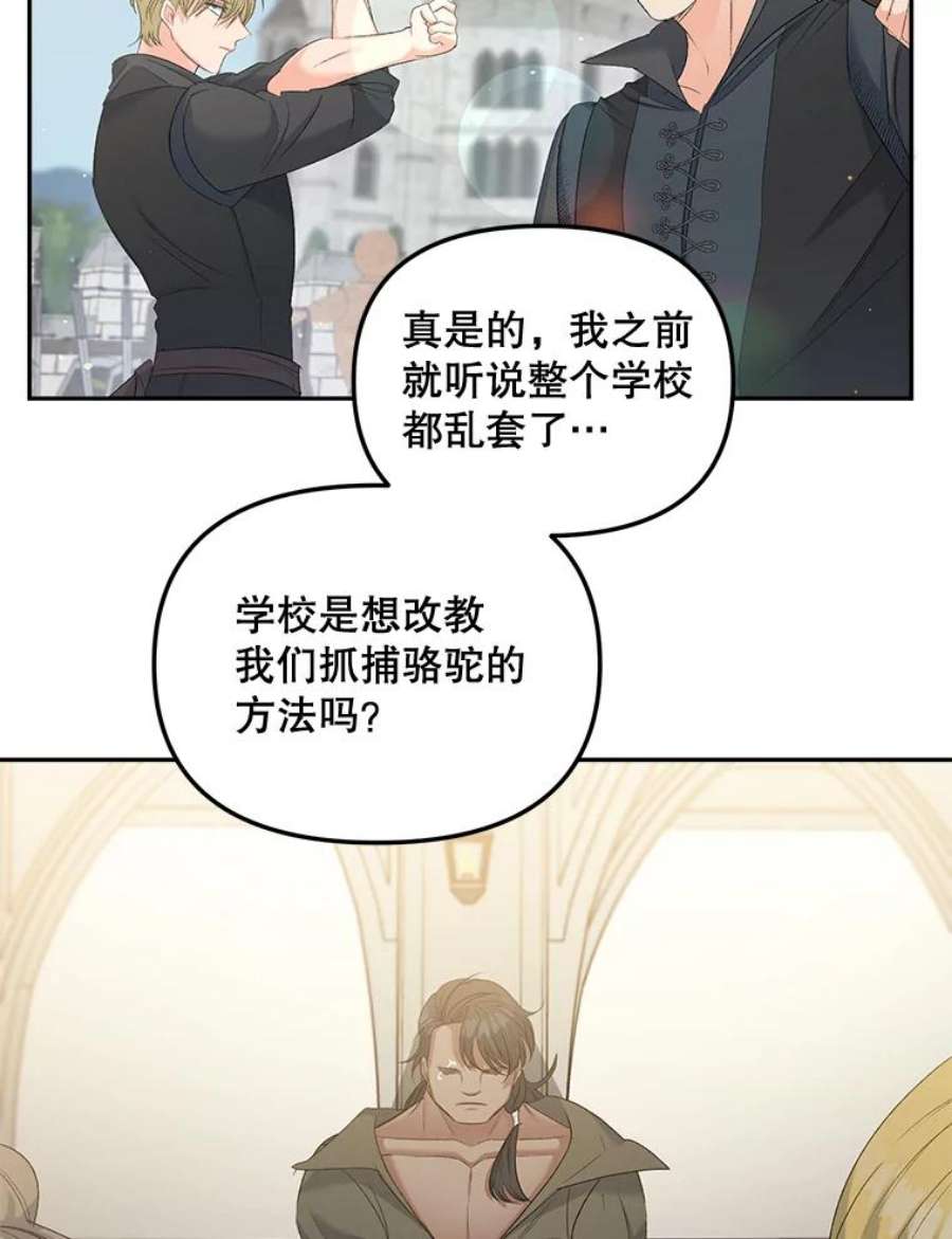 伯爵孤女的重生76.离家出走的女孩