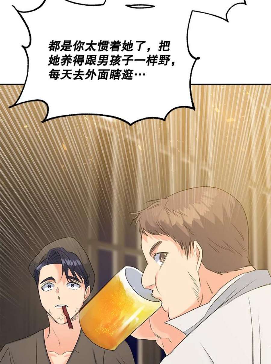 伯爵孤女的重生76.离家出走的女孩