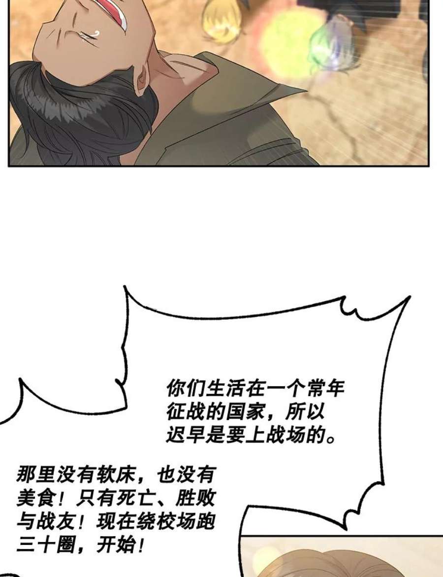 伯爵孤女的重生76.离家出走的女孩