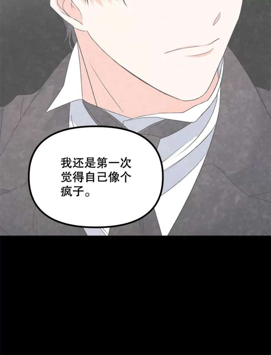 伯爵孤女的重生76.离家出走的女孩